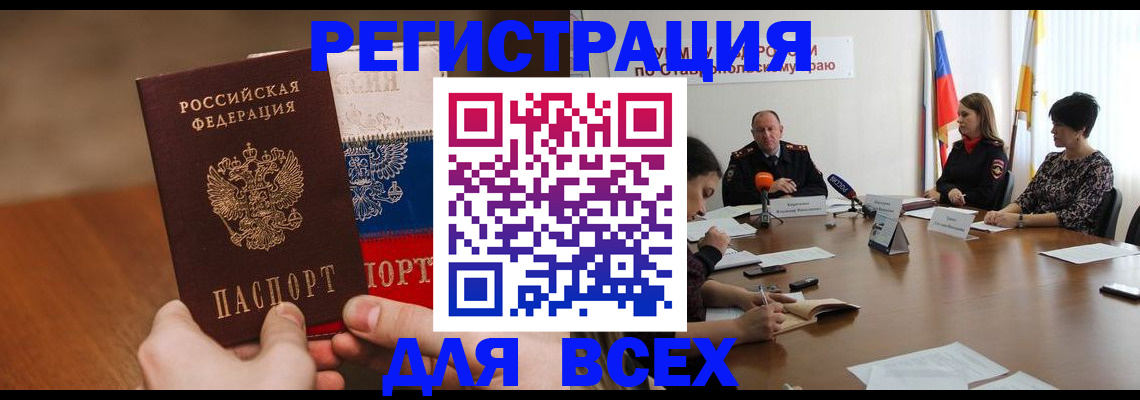 прописка для школы в Нижних Сергах