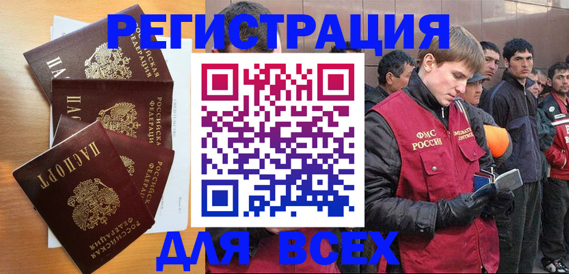 прописка регистрация в Нижних Сергах