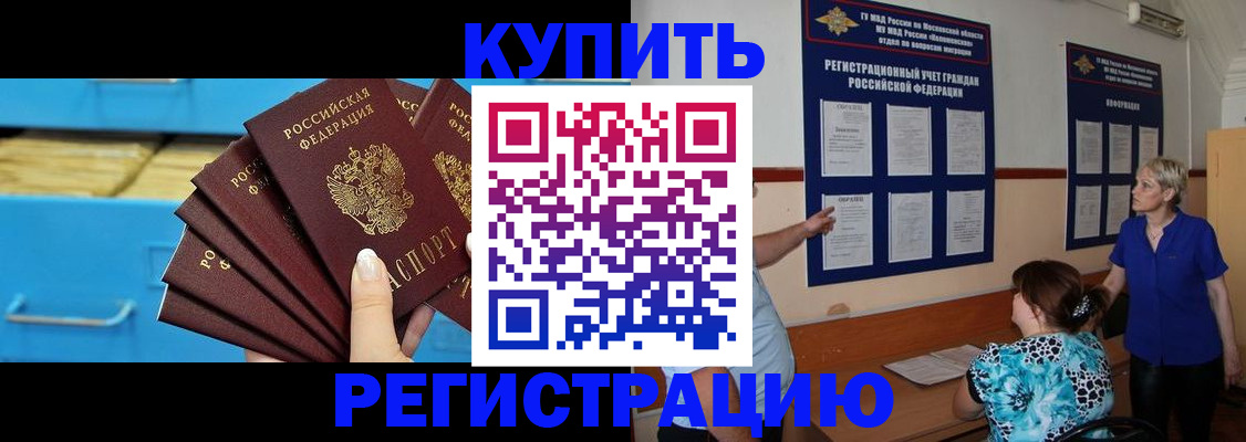 прописка гарантия в Нижних Сергах