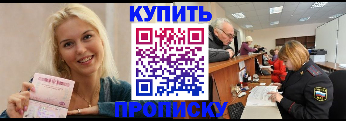 прописка регистрация в Нижних Сергах