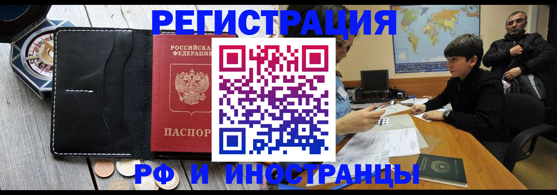 прописка в Нижних Сергах