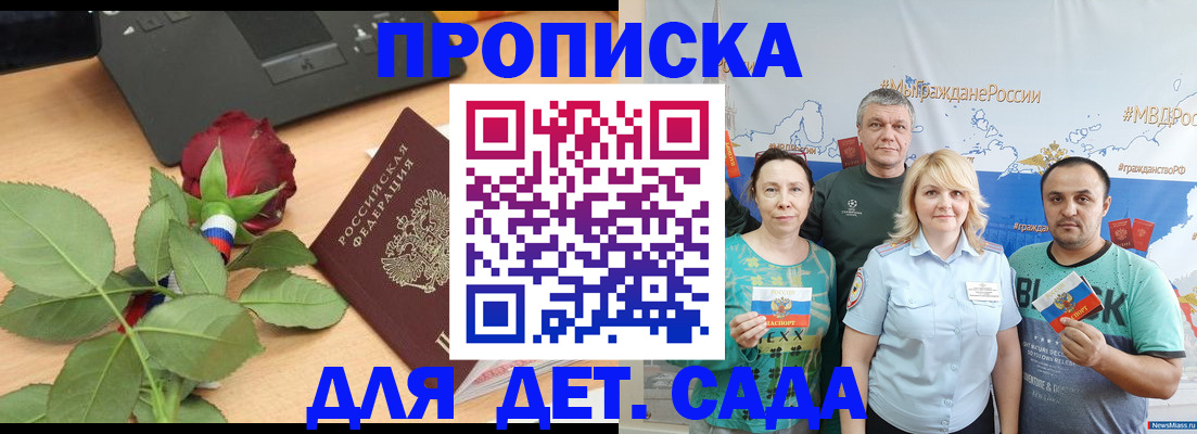 прописка штамп в Нижних Сергах